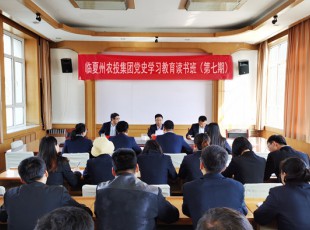 yl23455永利  举行党史学习教育第七期念书班