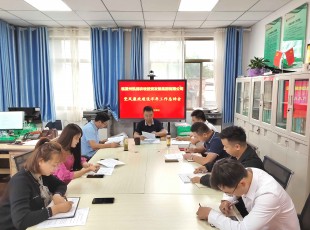 yl23455永利 召开党风廉政建设半年岁情总结会